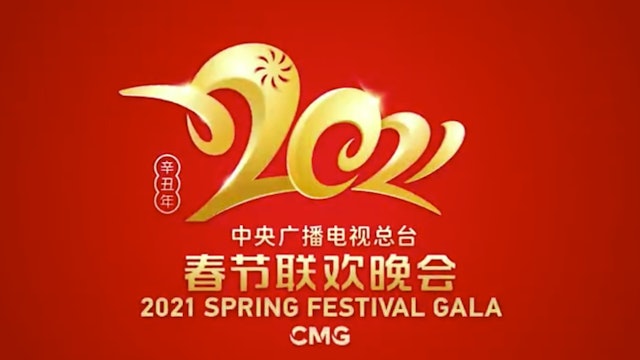 Spring Festival Gala