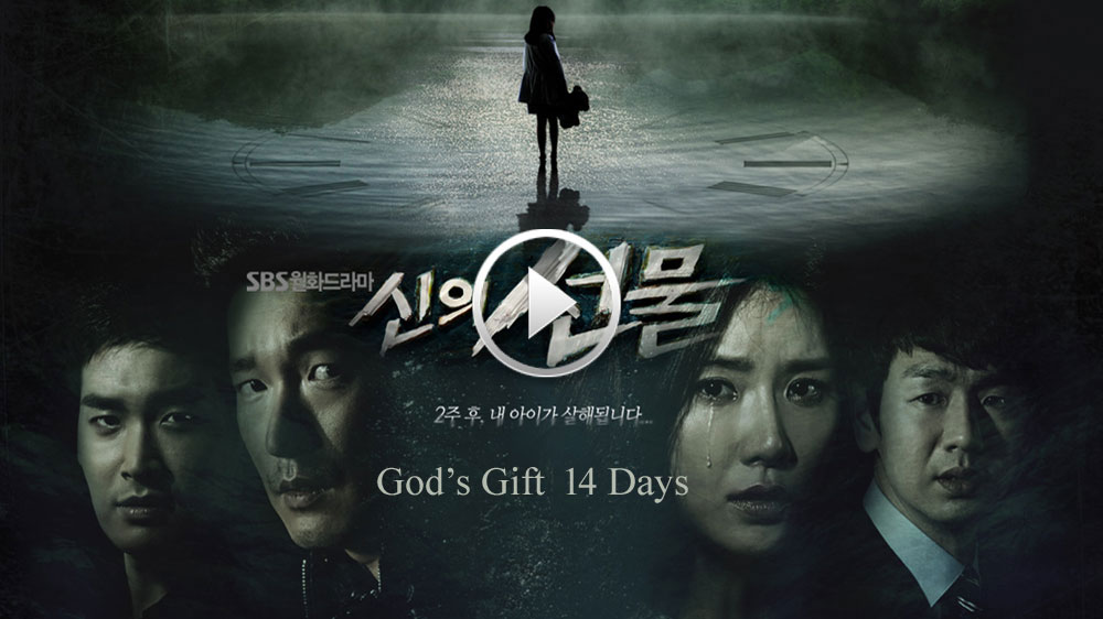 God's Gift - 14 Days