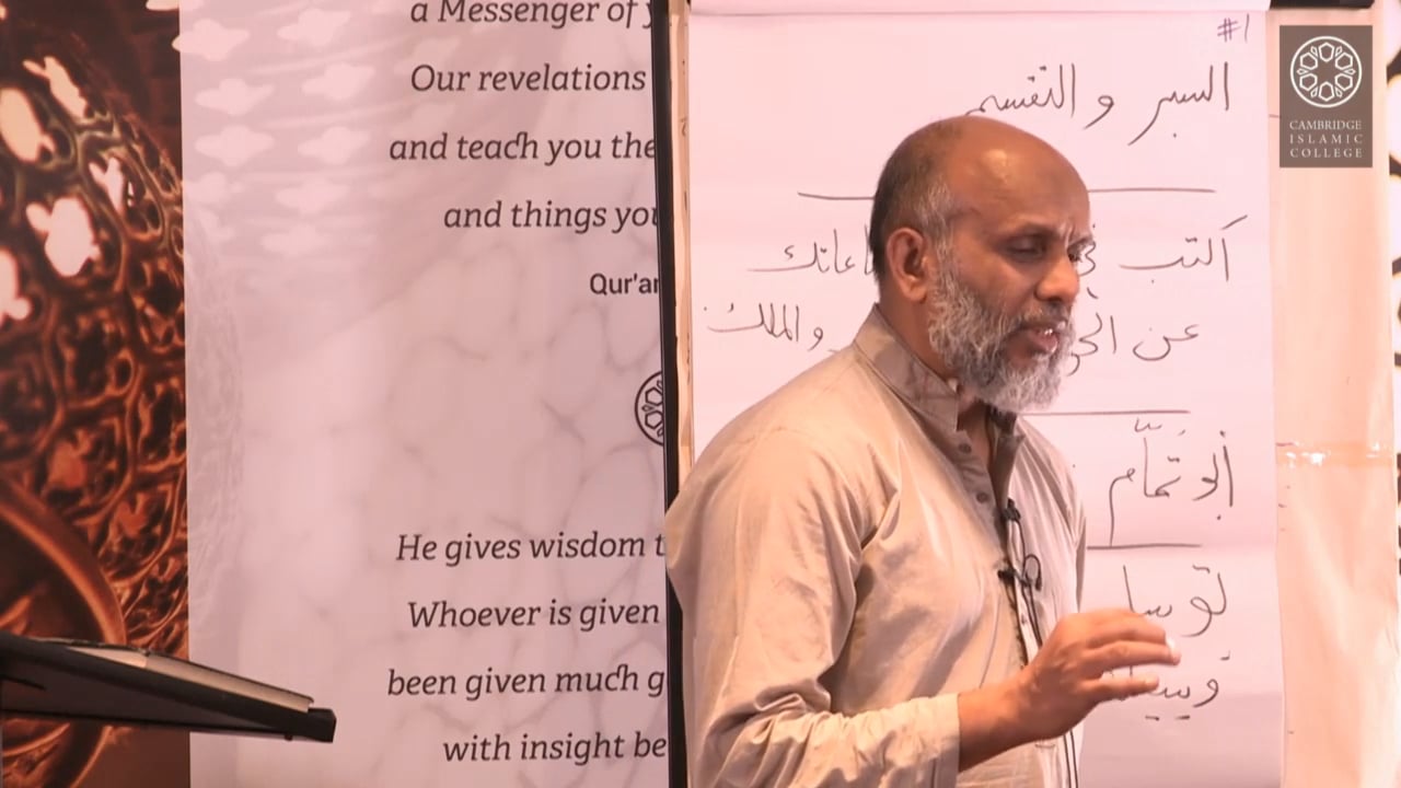 Al Ihkam Part 2 Episode 9