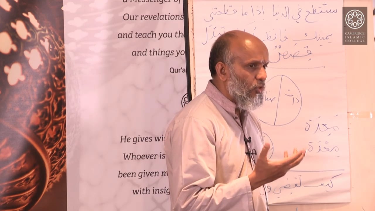 Al Ihkam Part 3 Episode 5