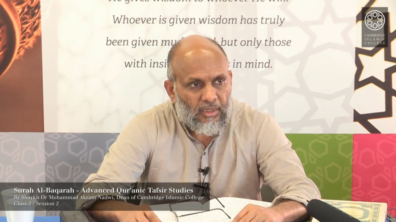 Tafsir Surah Baqarah 8.2