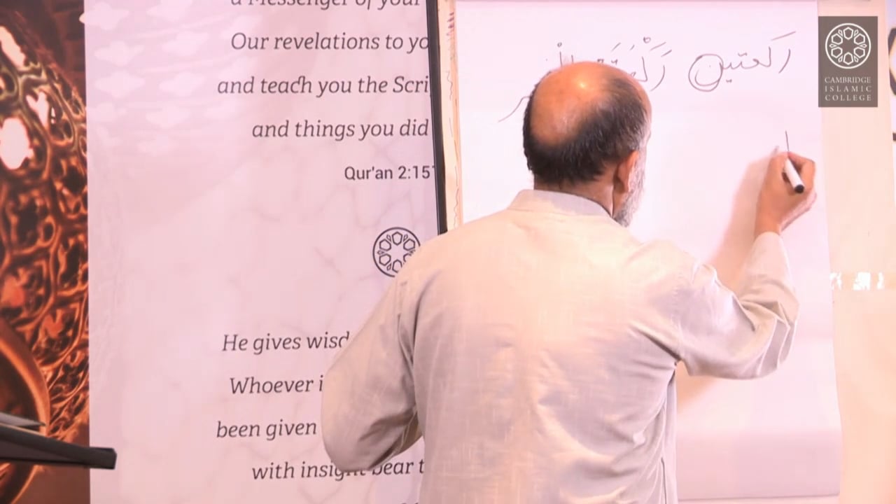 Al Ihkam Part 2 Episode 5