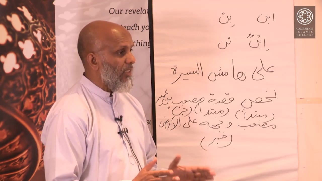 Al Ihkam Part 3 Episode 6