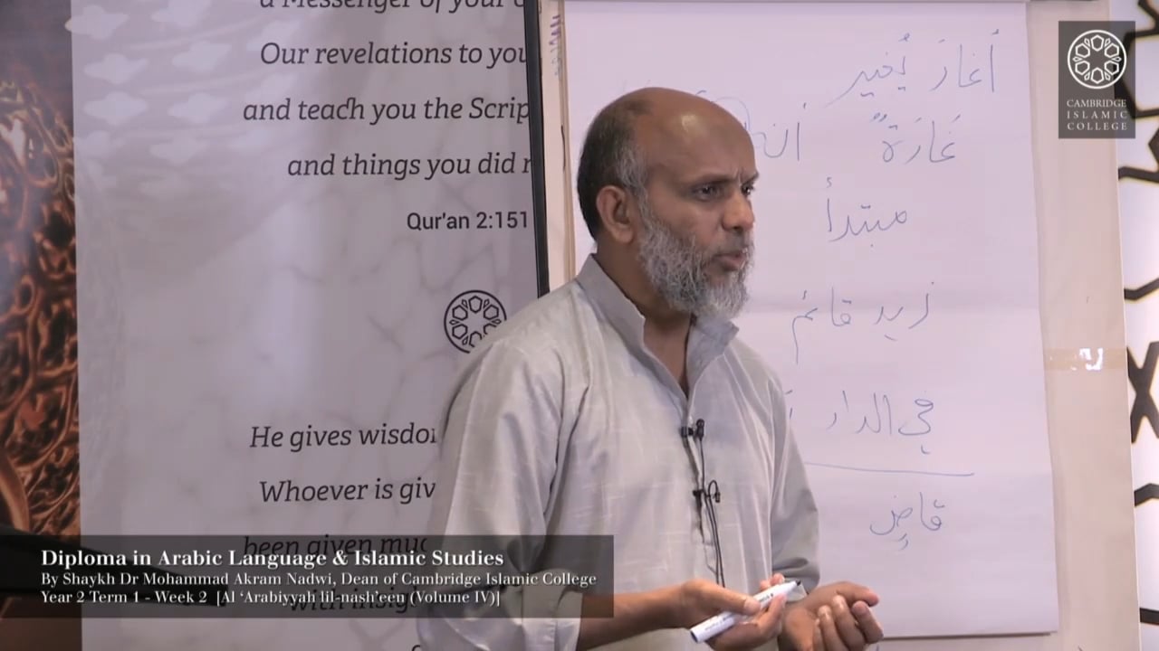 Arabiyyah Lil Nashieen Vol4.2