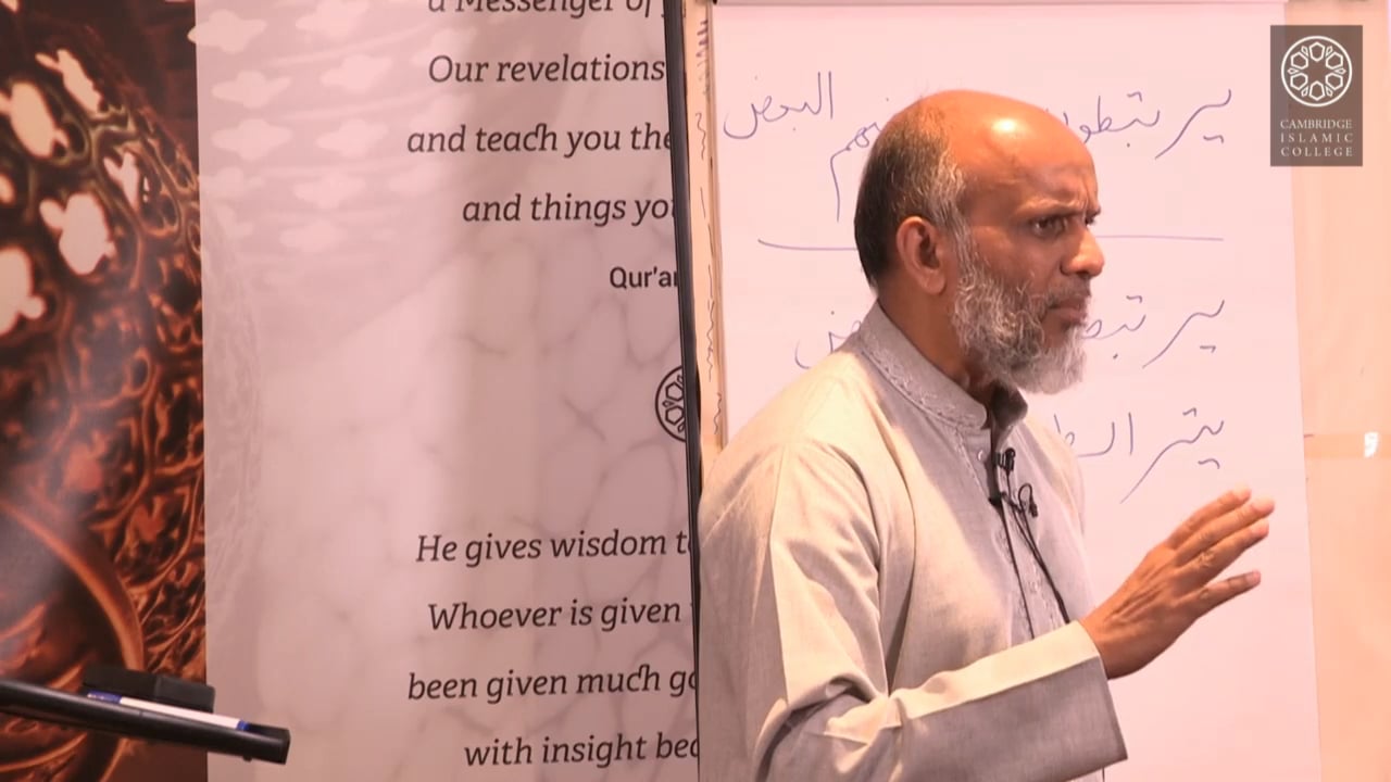 Al Ihkam Part 3 Episode 2