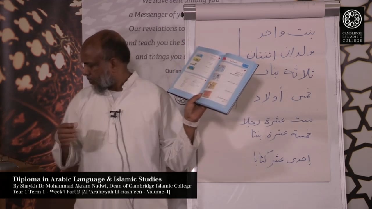 Arabiyyah Lil Nashieen Vol1.8