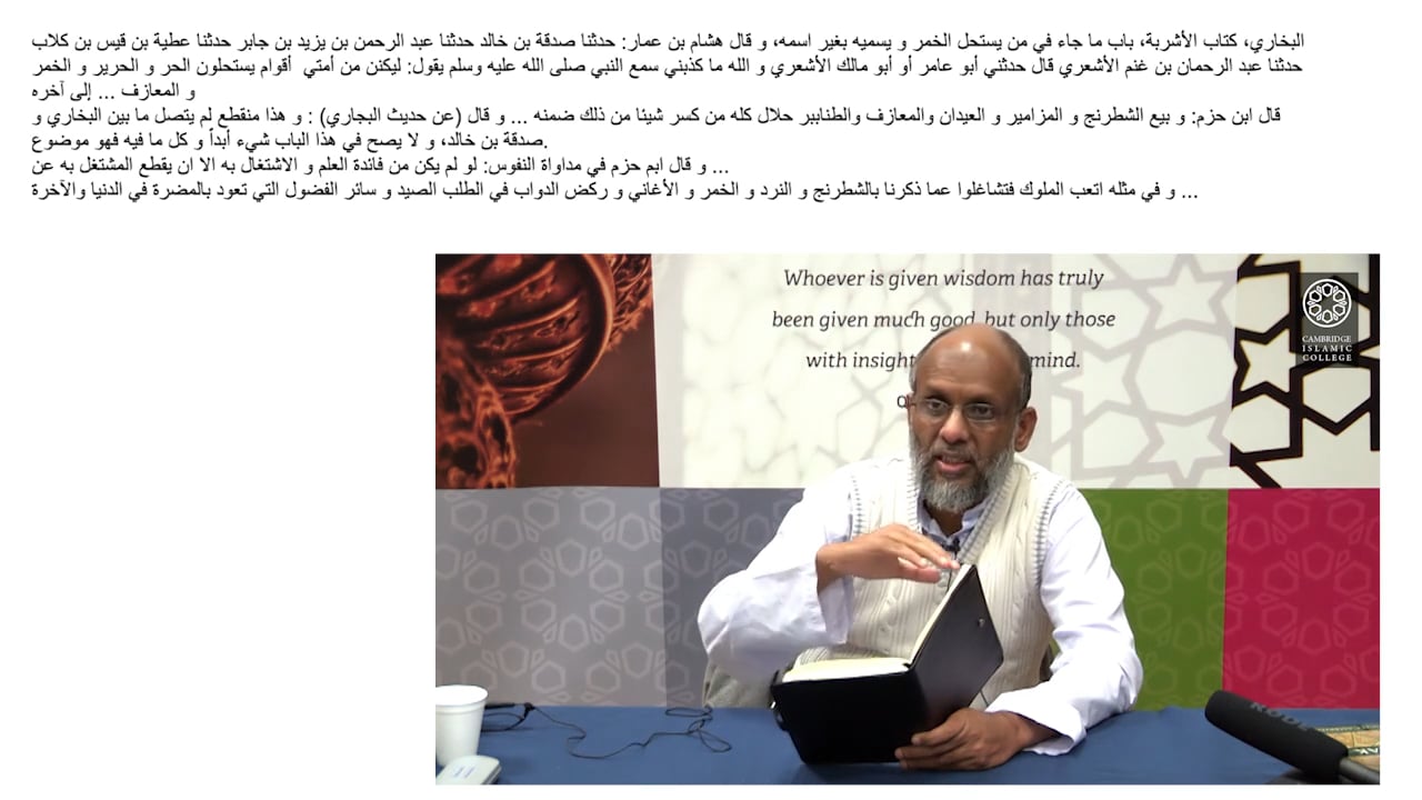 Kitab al-Muhallā bi’l Athār_Part4