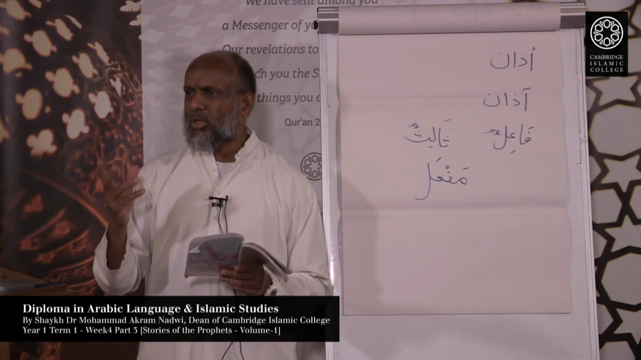 Qisas Al Nabiyeen Vol 1.4