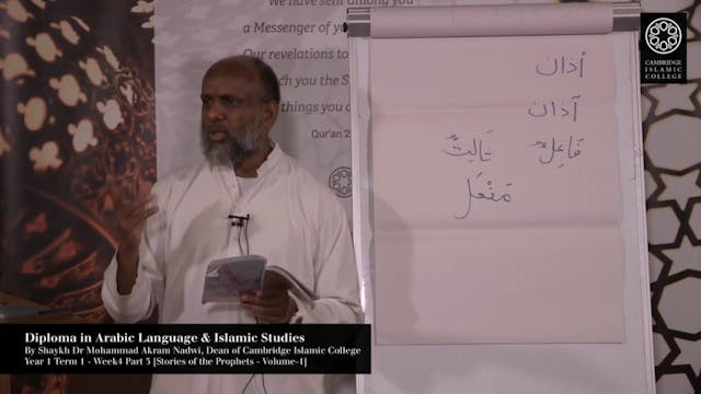 Qisas Al Nabiyeen Vol 1.4