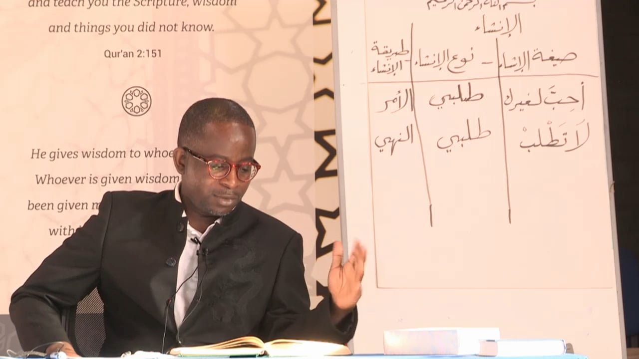 Introduction to Balagha Part 2-8