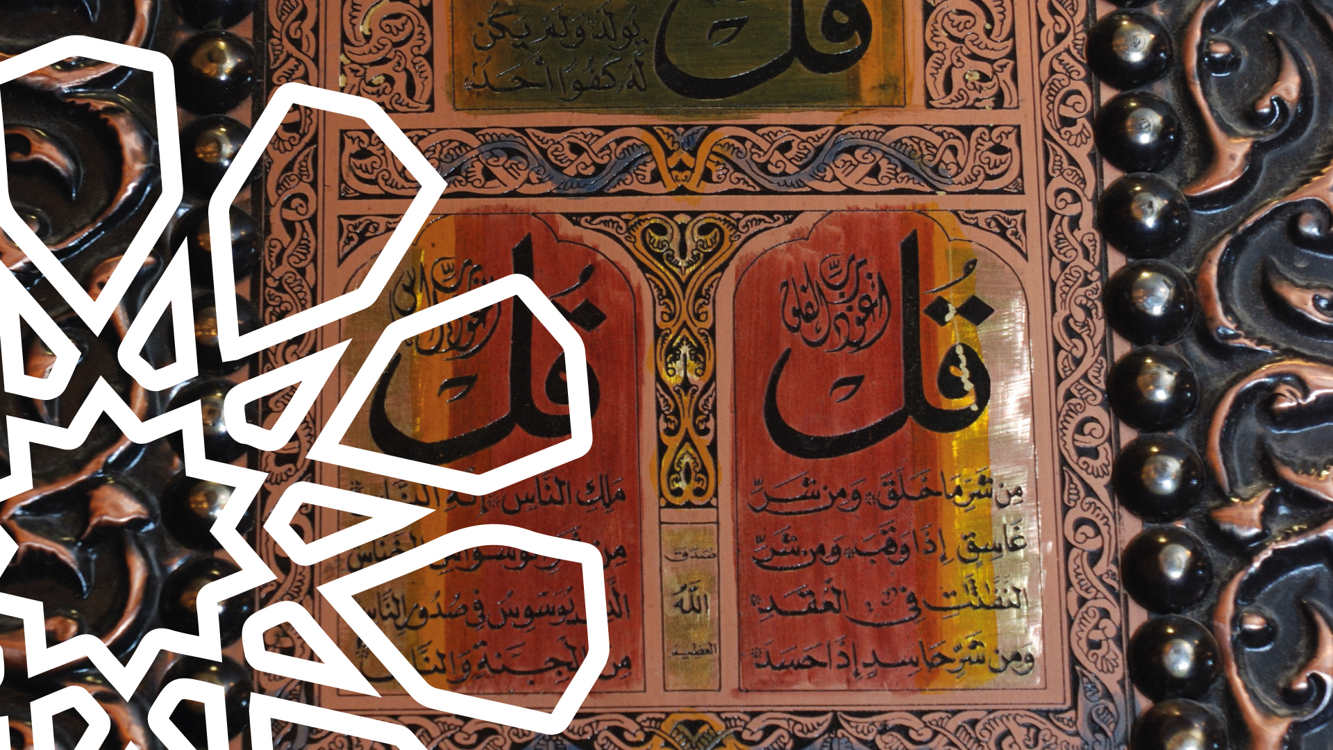 Tafsir of Juz Tabarak