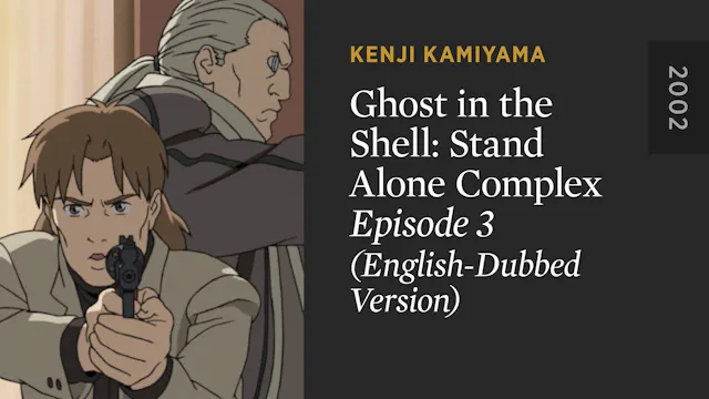 GHOST IN THE SHELL: STAND ALONE COMPL...