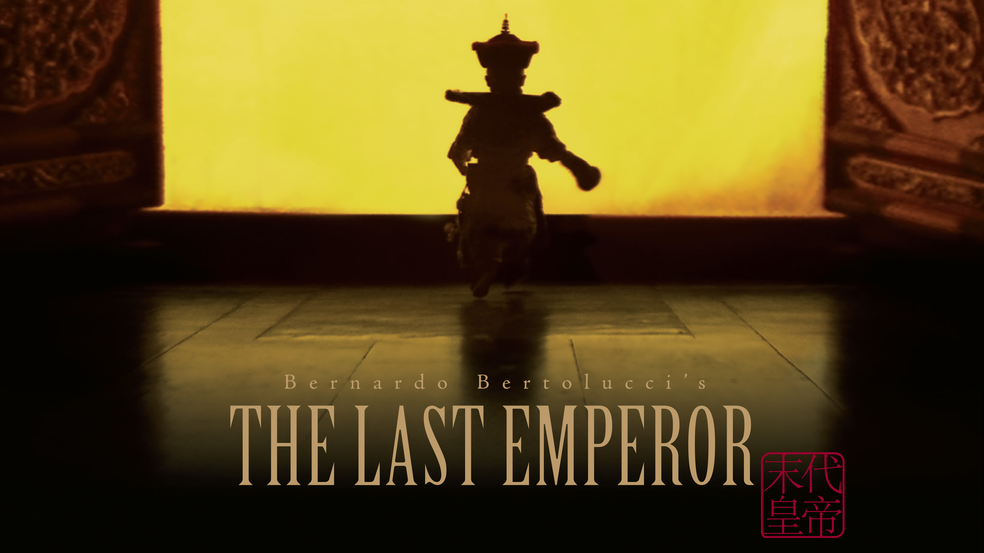 The Last Emperor