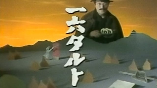 Ichiroku Tart Commercials