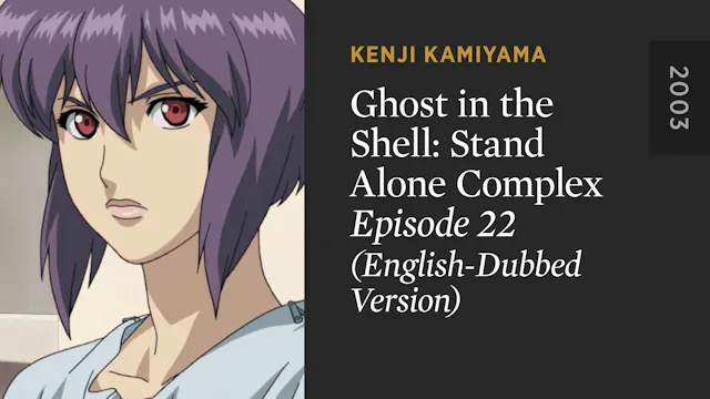 GHOST IN THE SHELL: STAND ALONE COMPL...