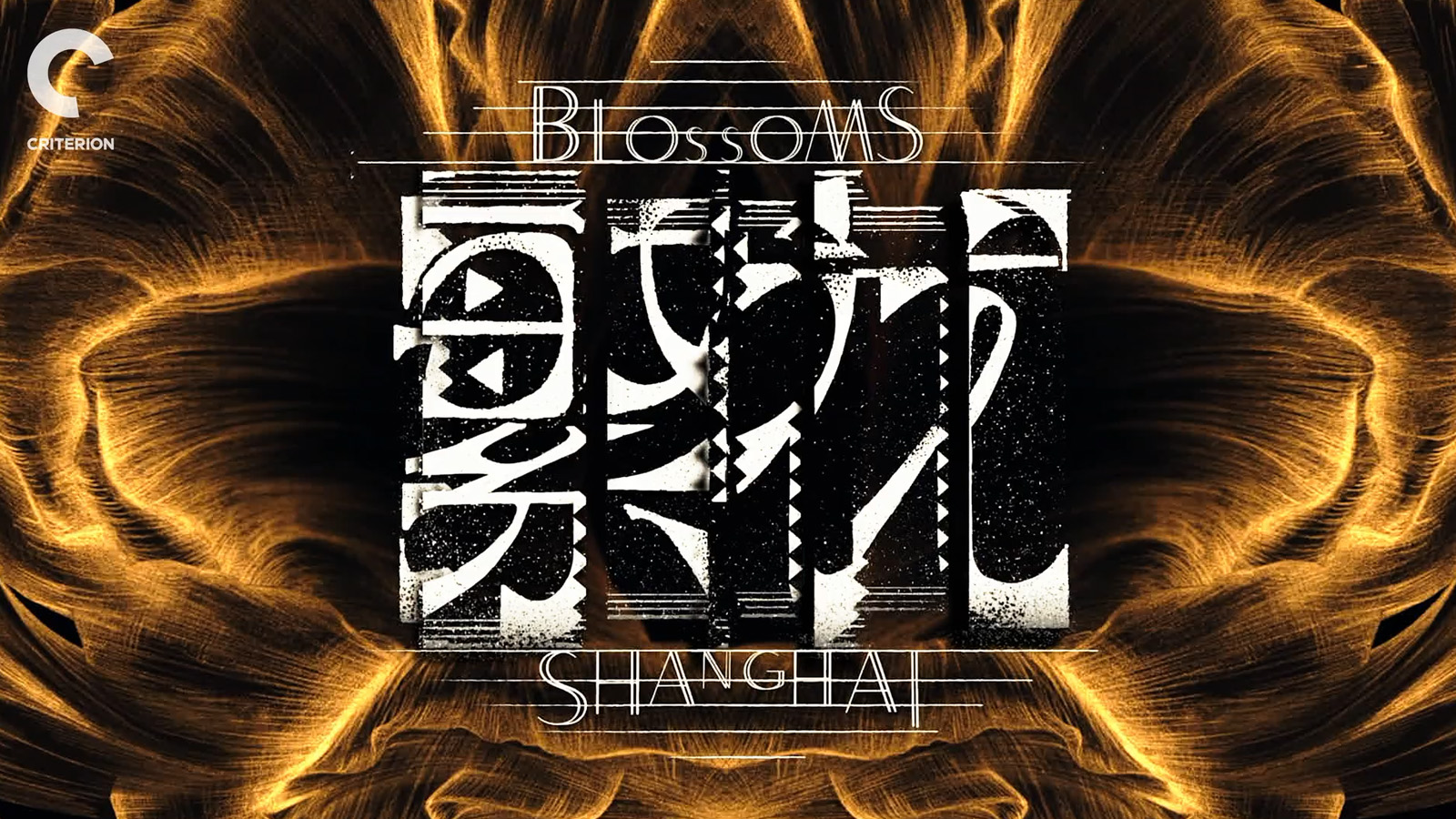 BLOSSOMS SHANGHAI Trailer