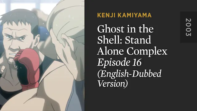 GHOST IN THE SHELL: STAND ALONE COMPL...