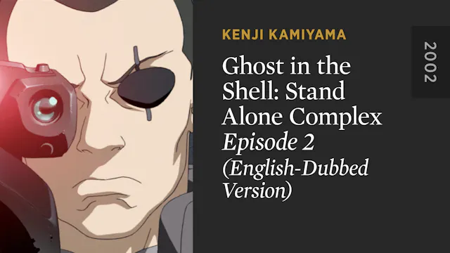 GHOST IN THE SHELL: STAND ALONE COMPL...