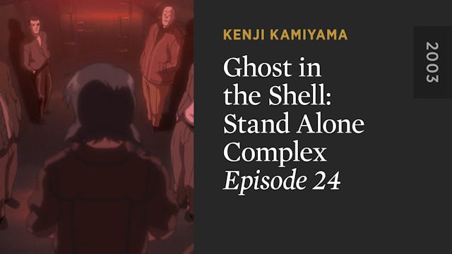 GHOST IN THE SHELL: STAND ALONE COMPL...