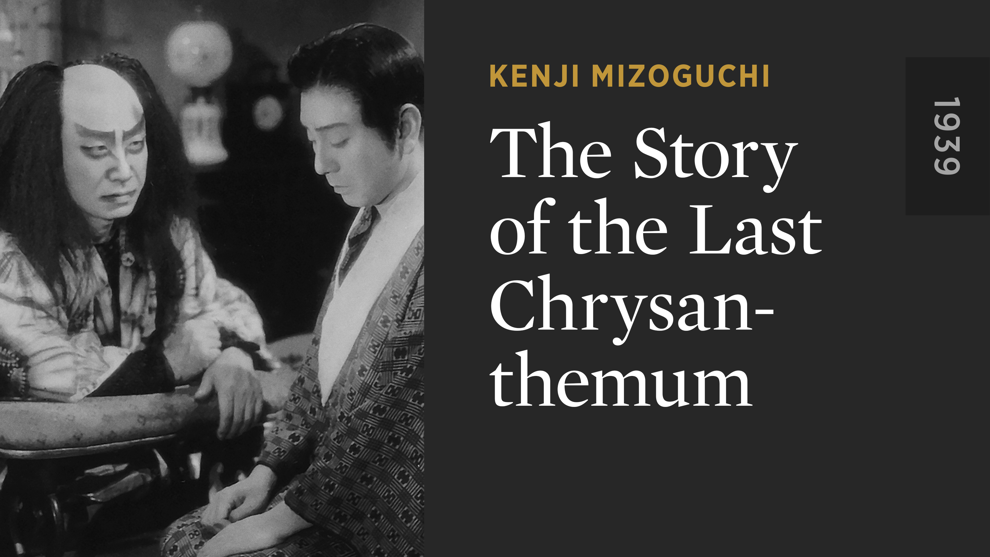 chrysanthemum the story