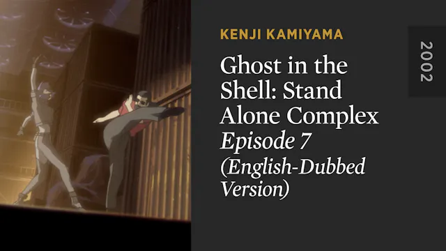 GHOST IN THE SHELL: STAND ALONE COMPL...