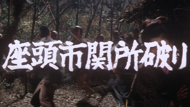 ADVENTURES OF ZATOICHI: Trailer