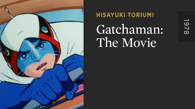 Gatchaman: The Movie