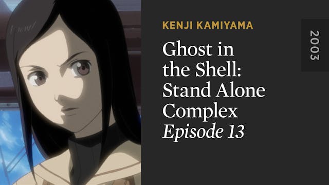 GHOST IN THE SHELL: STAND ALONE COMPL...