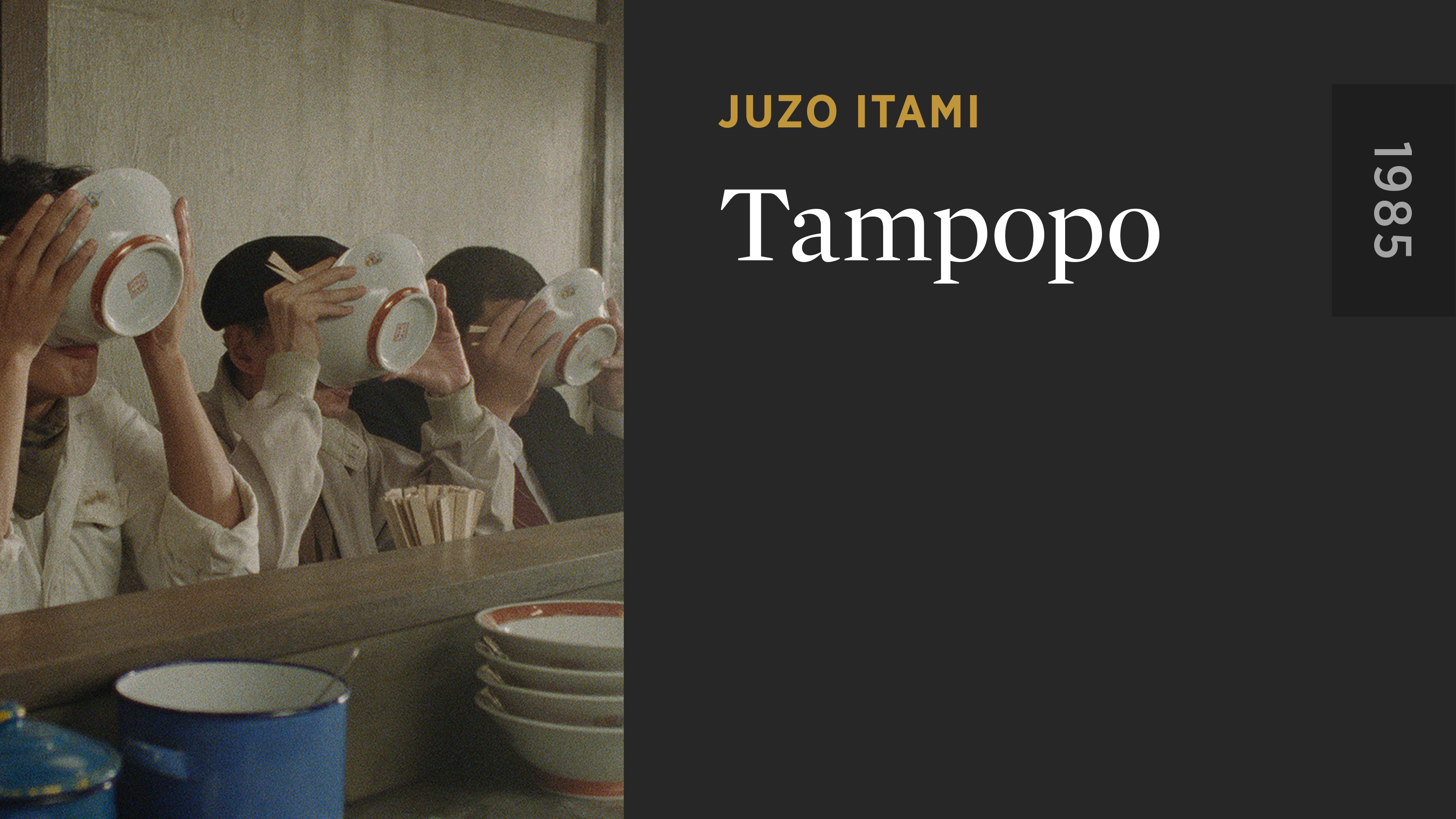 Tampopo