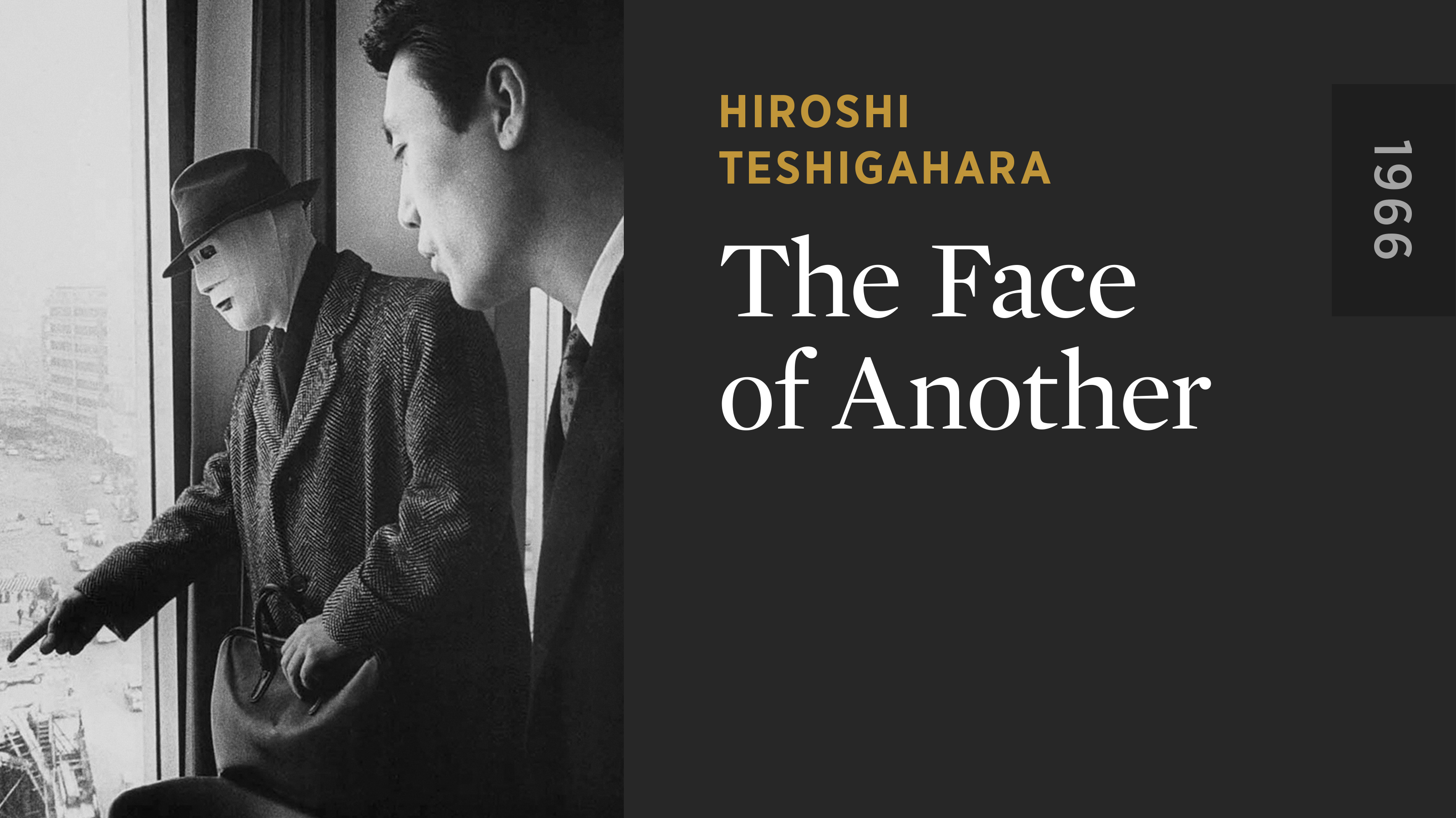 The Face of Another - The Criterion Channel