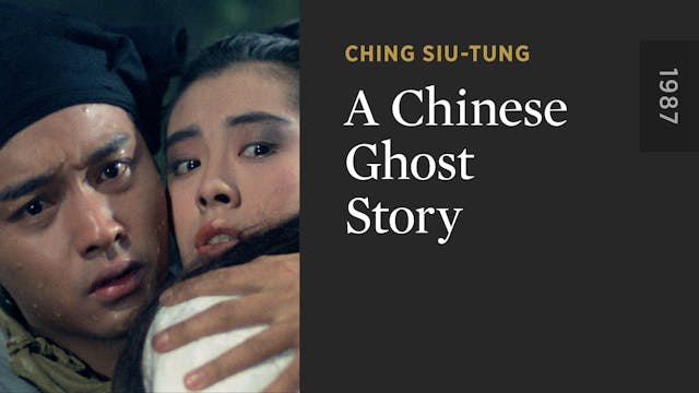 A Chinese Ghost Story