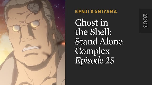 GHOST IN THE SHELL: STAND ALONE COMPL...
