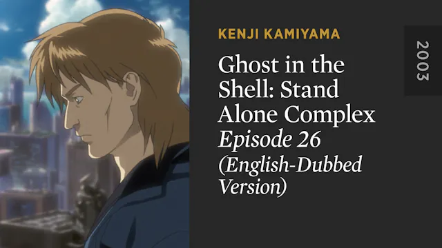 GHOST IN THE SHELL: STAND ALONE COMPL...
