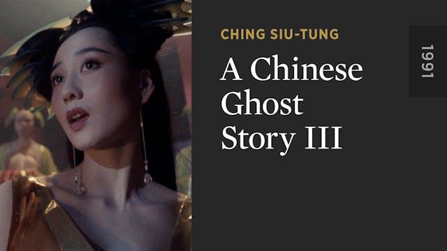 A Chinese Ghost Story III
