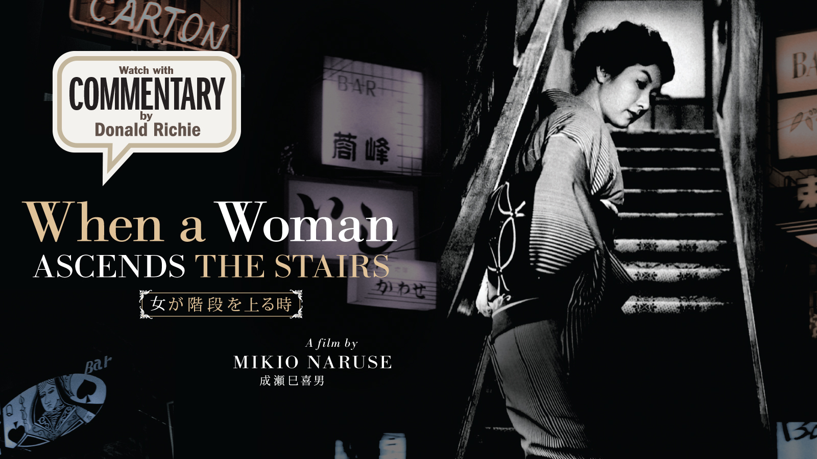 WHEN A WOMAN ASCENDS THE STAIRS Commentary