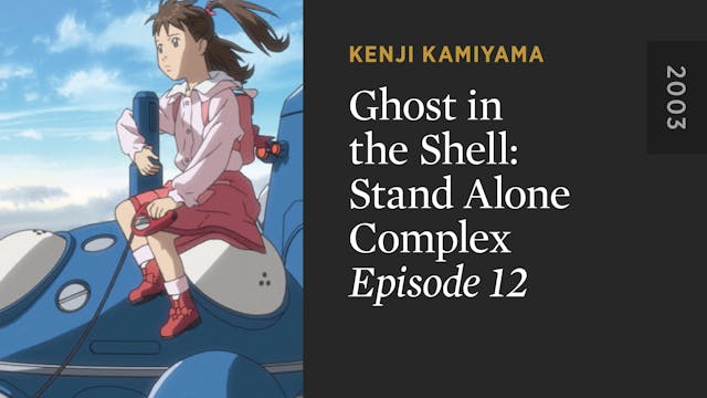 GHOST IN THE SHELL: STAND ALONE COMPL...