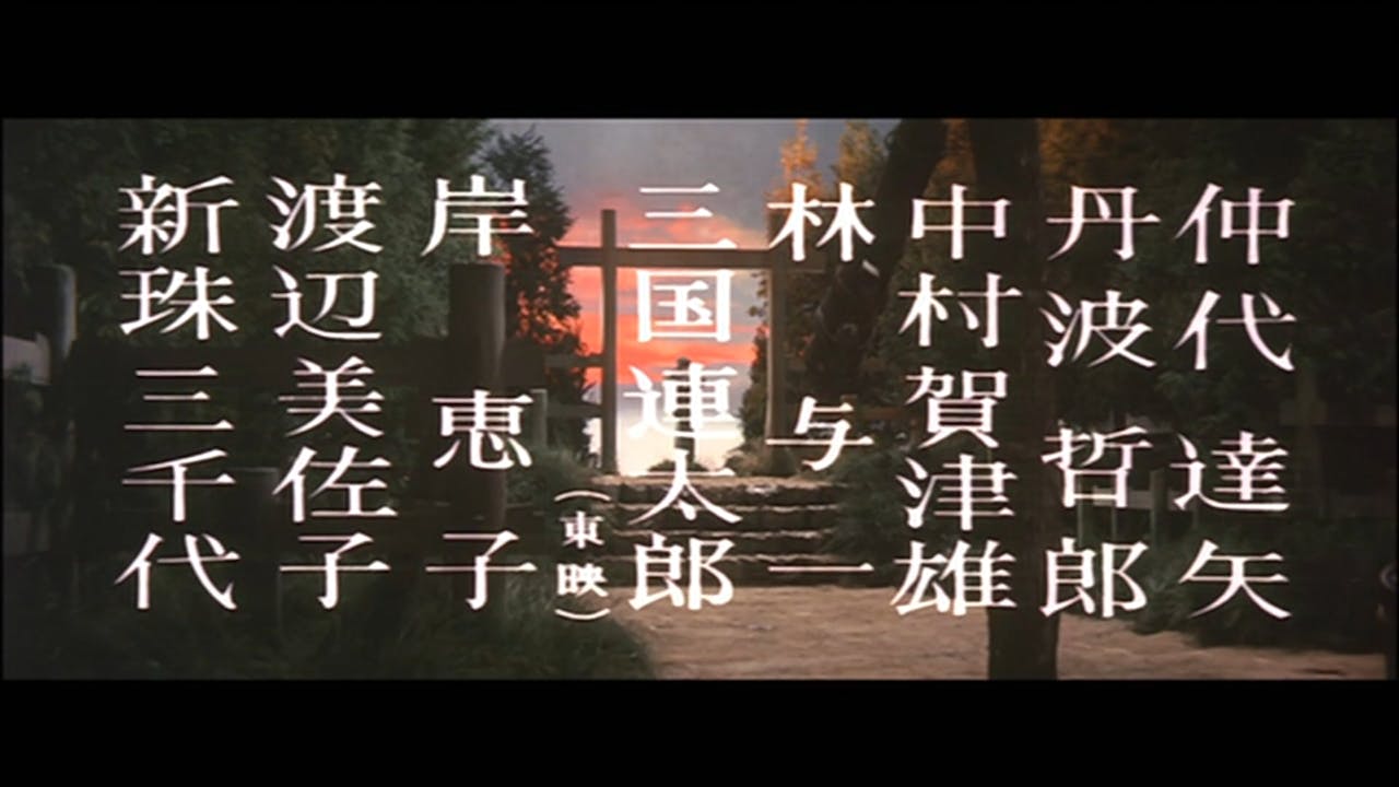 Kwaidan - Trailer - The Criterion Channel