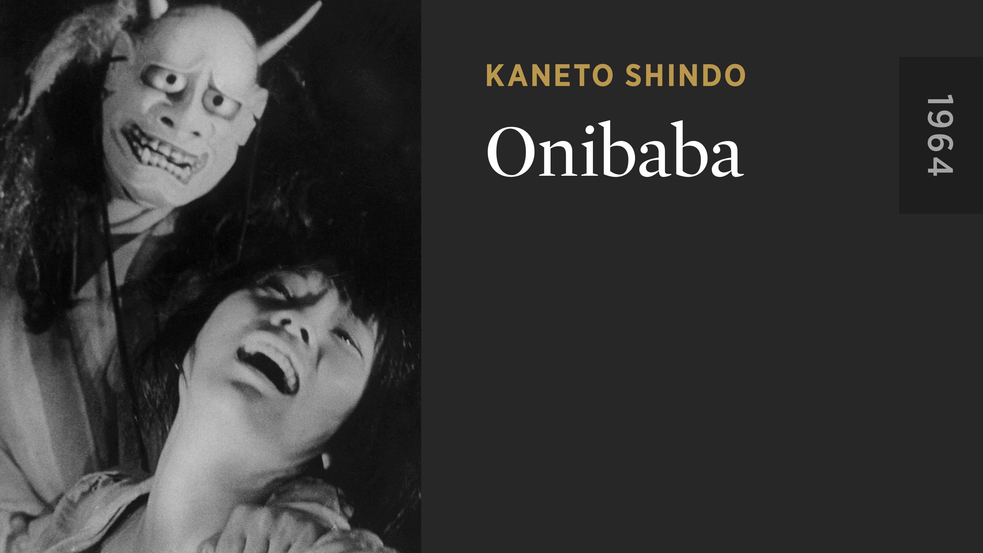 Onibaba(1964) by Kaneto Shindō, Clip: A horrifying hole in the ground into  which the woman descends - YouTube