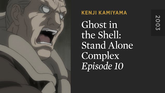 GHOST IN THE SHELL: STAND ALONE COMPL...