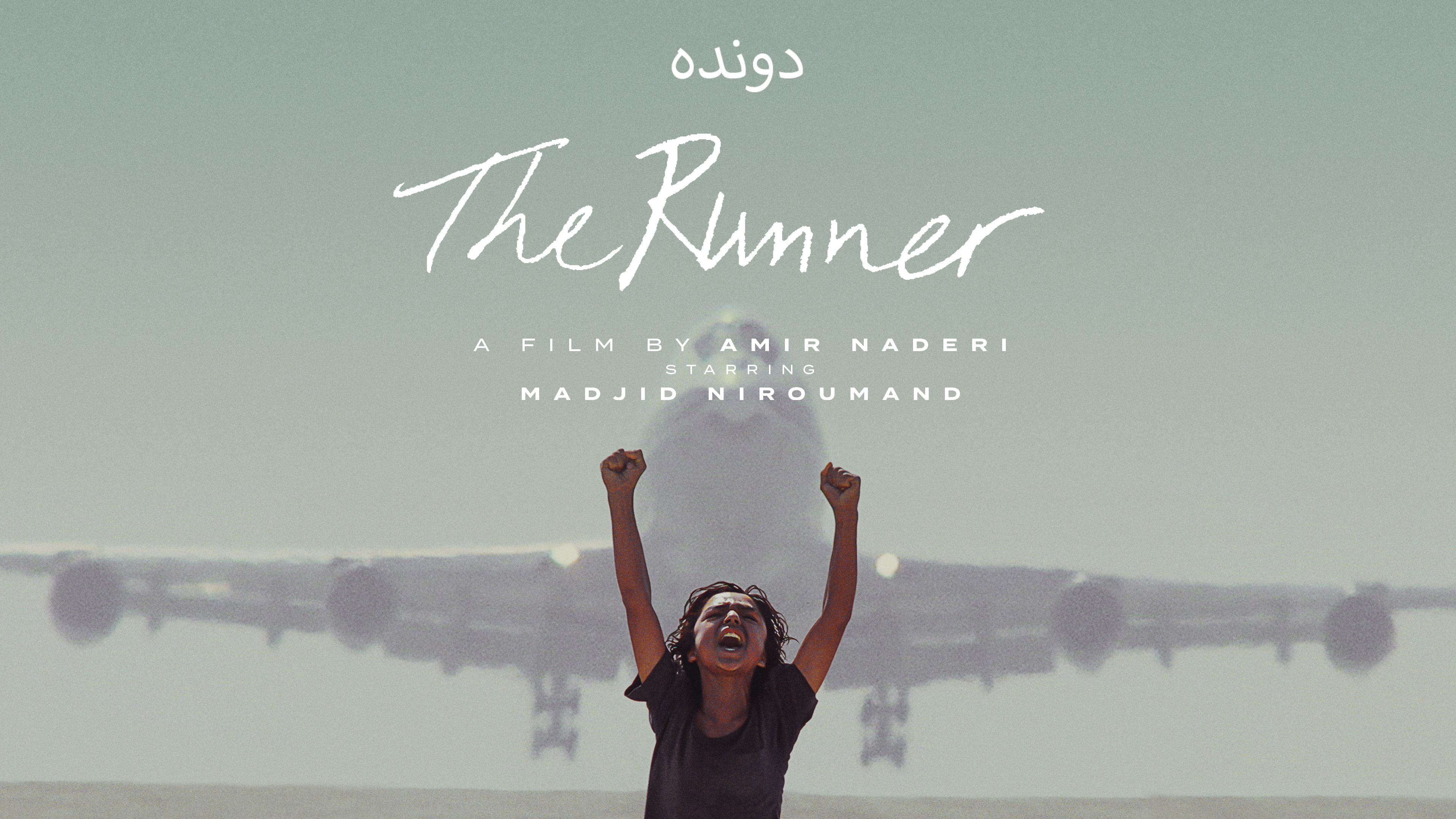 The Runner