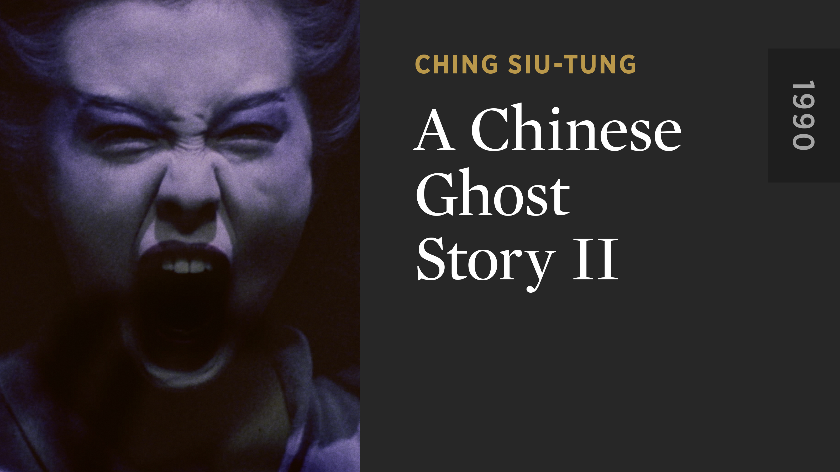 A Chinese Ghost Story II
