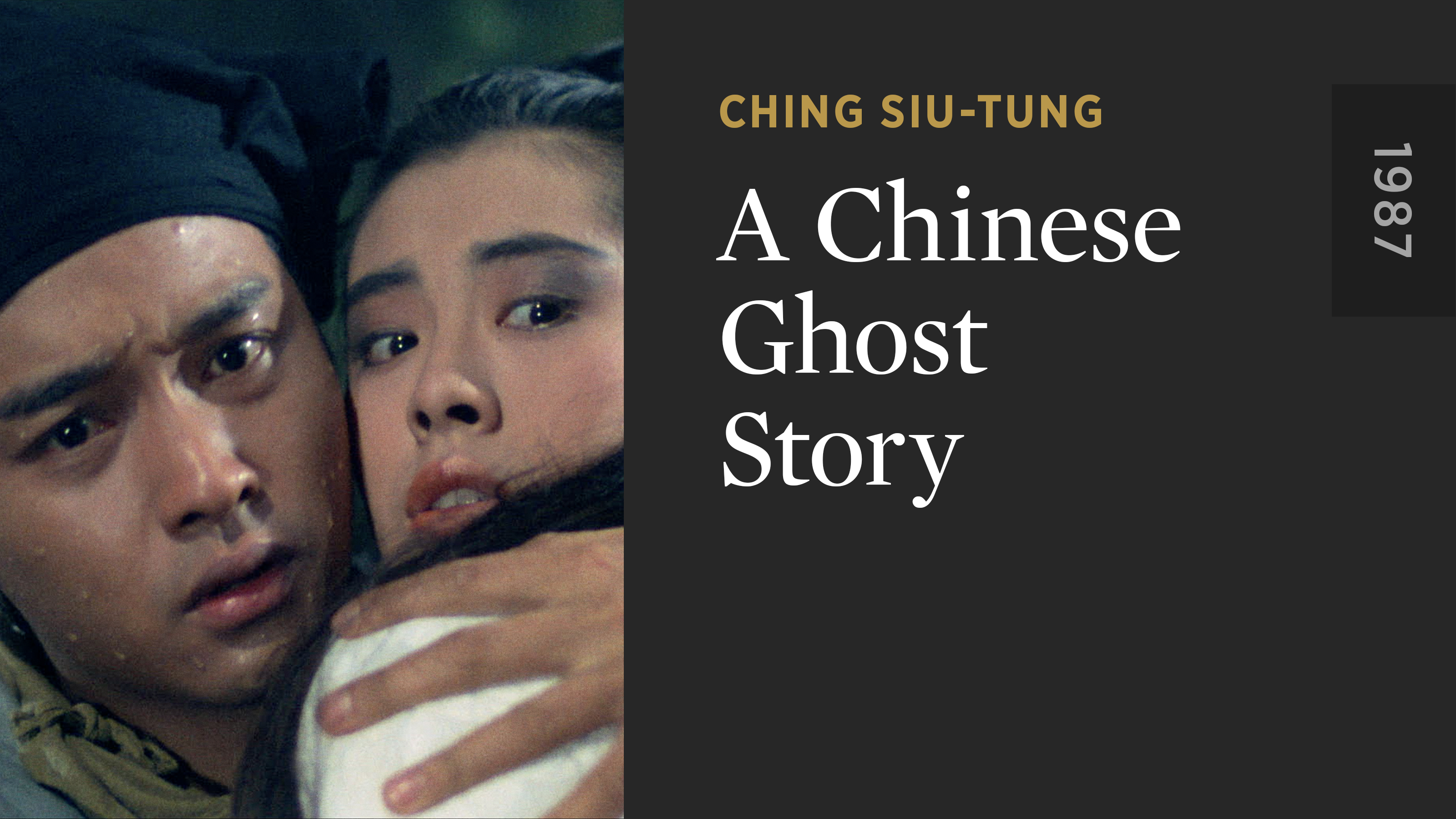 A Chinese Ghost Story