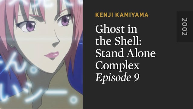 GHOST IN THE SHELL: STAND ALONE COMPL...