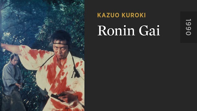 Ronin Gai