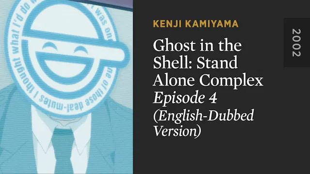 GHOST IN THE SHELL: STAND ALONE COMPL...