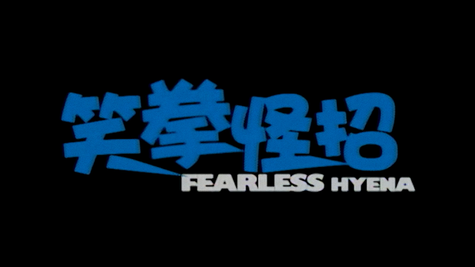 THE FEARLESS HYENA Home Video Trailer