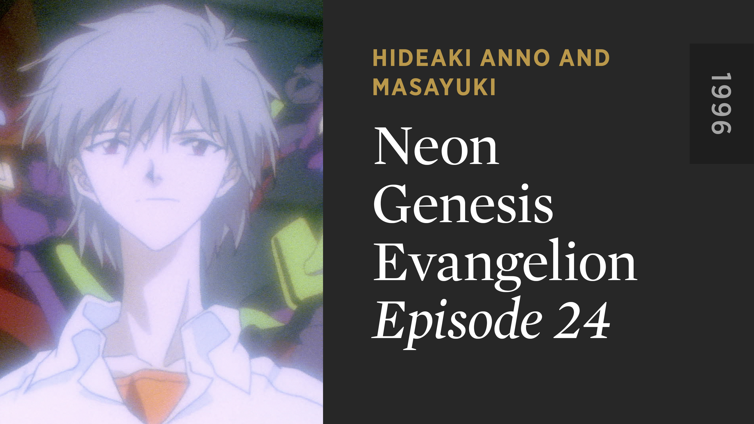 NEON GENESIS EVANGELION: Episode 24