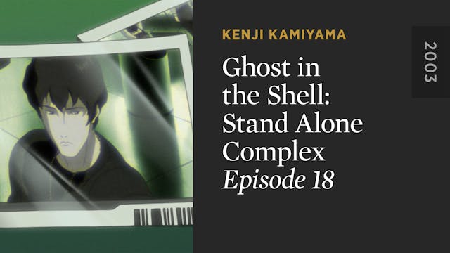 GHOST IN THE SHELL: STAND ALONE COMPL...