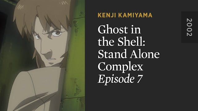 GHOST IN THE SHELL: STAND ALONE COMPL...