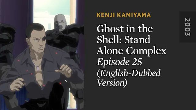 GHOST IN THE SHELL: STAND ALONE COMPL...